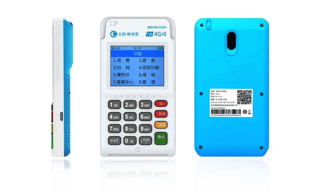 临潼区立刷电签POS机